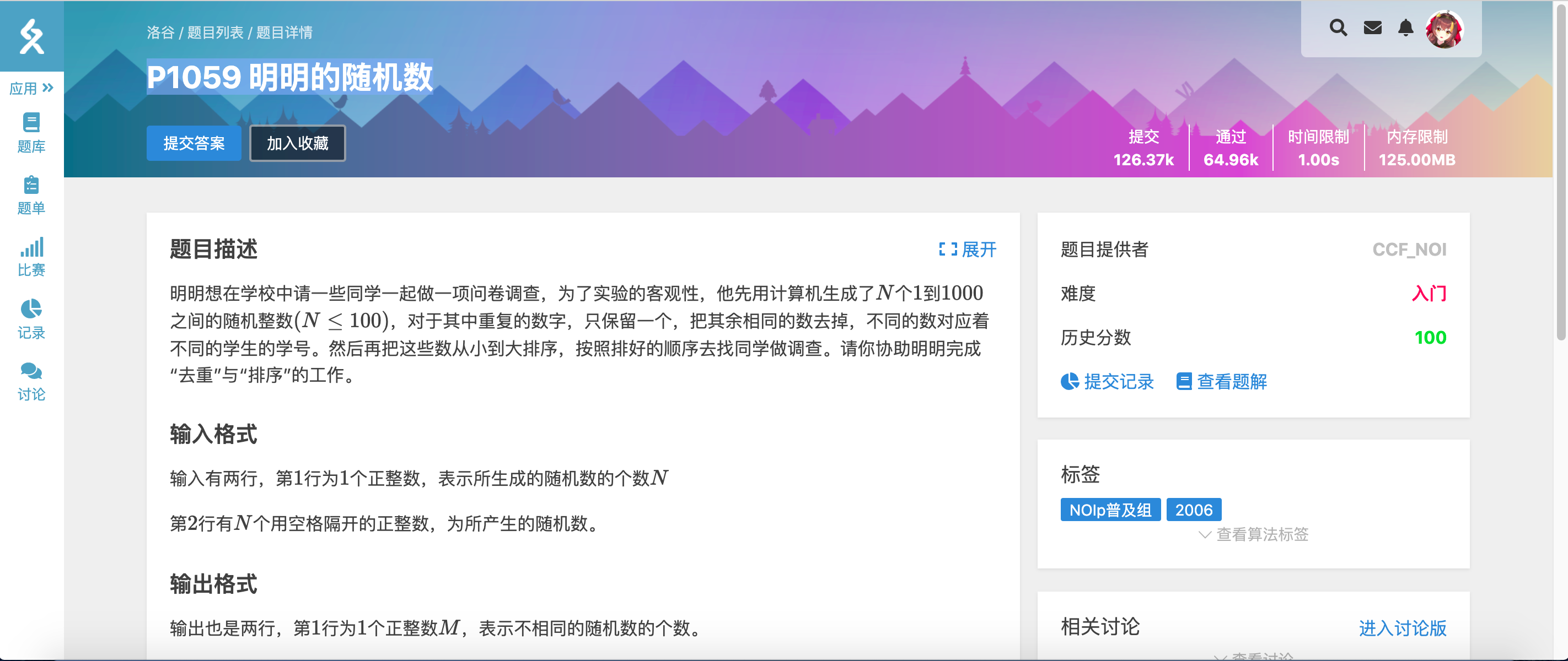 Featured image of post 洛谷笔记 - P1059 明明的随机数