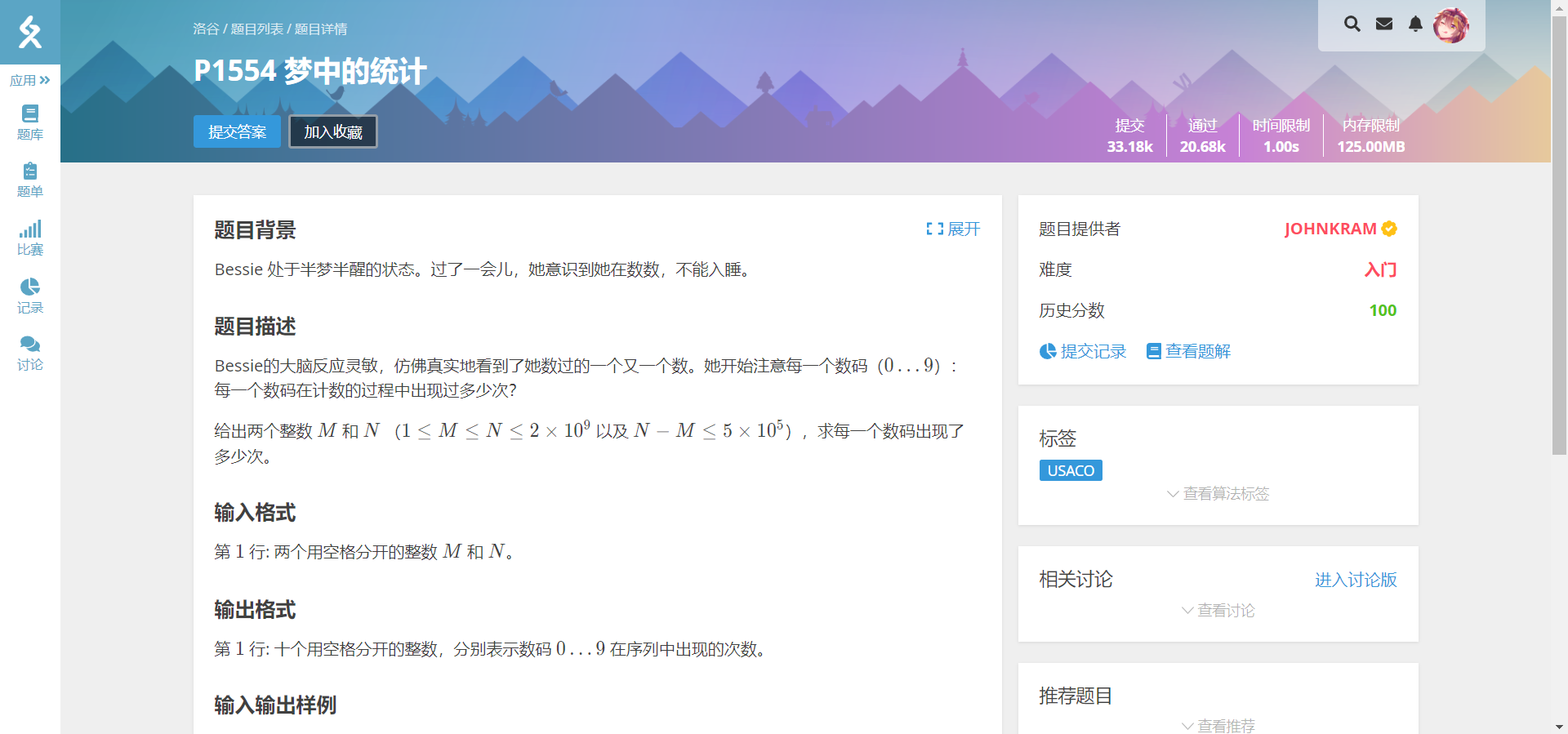 Featured image of post 洛谷笔记 - P1554 梦中的统计