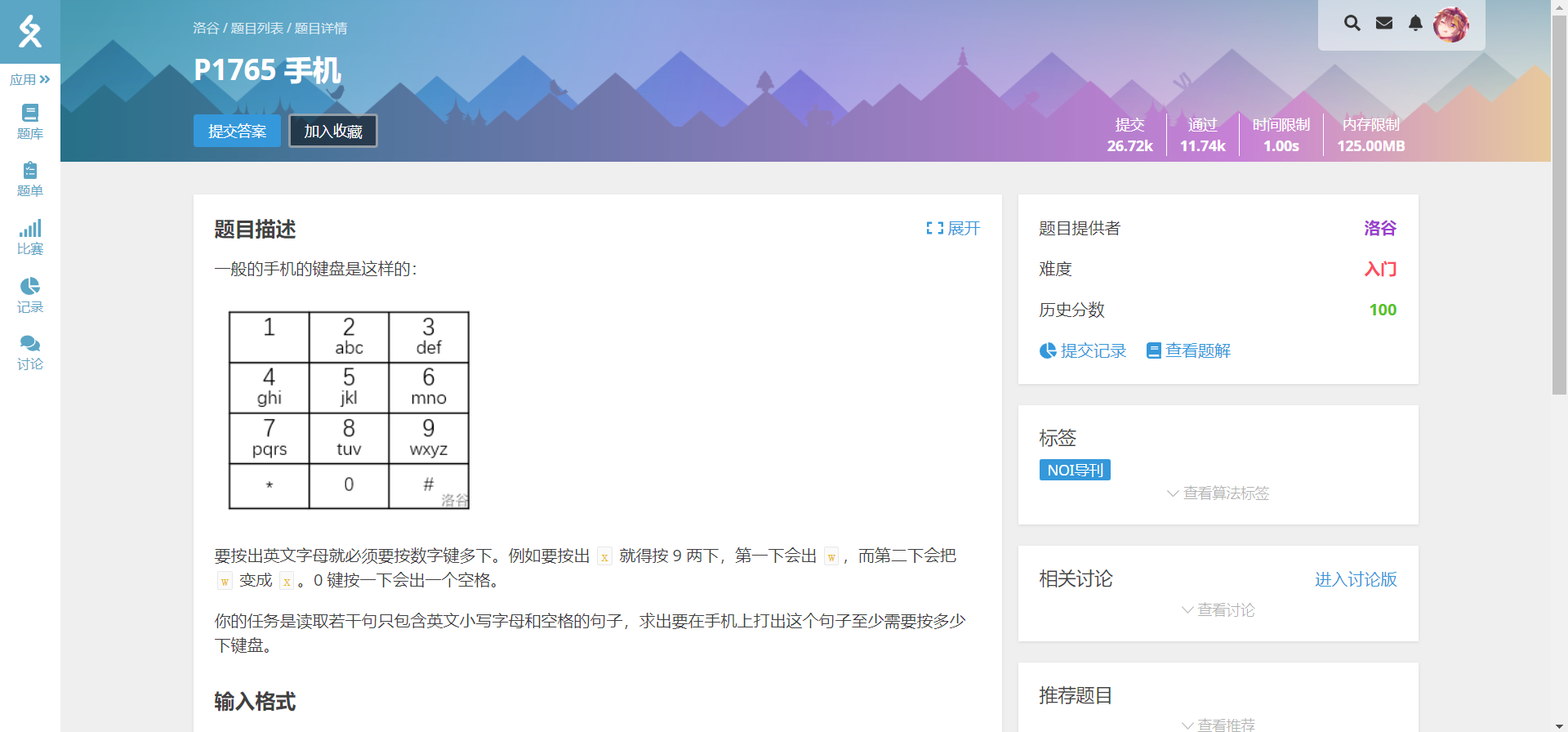 Featured image of post 洛谷笔记 - P1765 手机